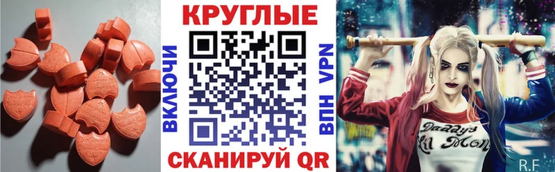 Экстази 280мг  Зверево 