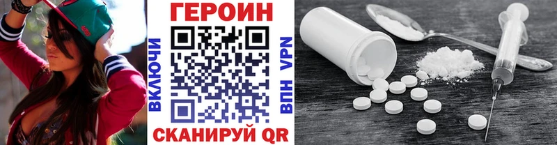 купить закладку Зверево ГЕРОИН герыч