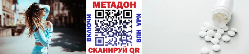МЕТАДОН кристалл  Зверево 